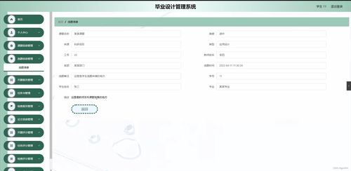 SpringBoot畢業設計管理系統（UY772）的設計與實現 背景、意義與方案
