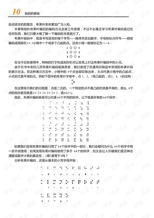 隱匿在計算機軟硬件背后的語言 數(shù)據(jù)處理技術(shù)的無聲博弈