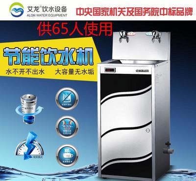 【艾龍速熱兩龍頭醫(yī)院政府學校企業(yè)工廠溫熱直飲水機JN-2E開水】價格_廠家_圖片 -